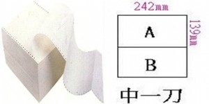 80行單聯報表紙 9.5x11x1P(中一刀)